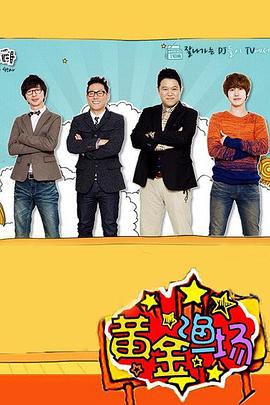 黄金渔场之明星电台——消失的十一层