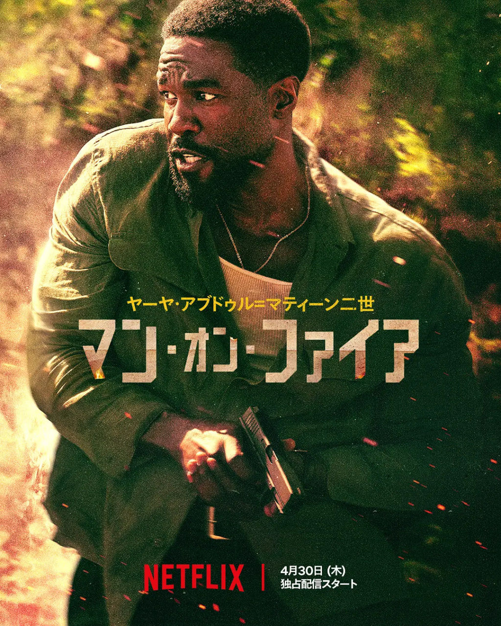 怒火救援——黑铁的鱼影